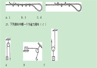 井下電鉗工、機(jī)電安裝工、機(jī)電維修工考試試題（共90題）帶答案