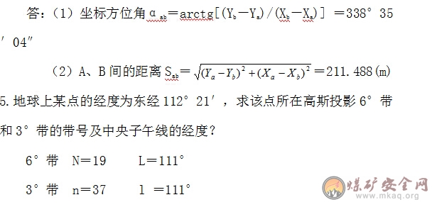 潞安集團(tuán)2014年礦山測量工職業(yè)技能比賽理論考核復(fù)習(xí)題題庫