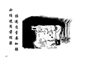 掘進(jìn)質(zhì)量要加強(qiáng) 必須使用前探梁