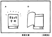 表面工作 肖乾旭漫畫(huà)作品