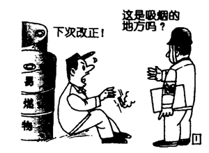 屢教不改 史英赫漫畫作品