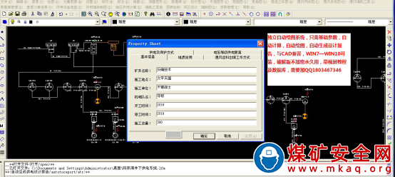 機電自動出<a href=http://m.getpedicuristjobs.com/sjsm/ target=_blank class=infotextkey>設(shè)計</a>報告軟件