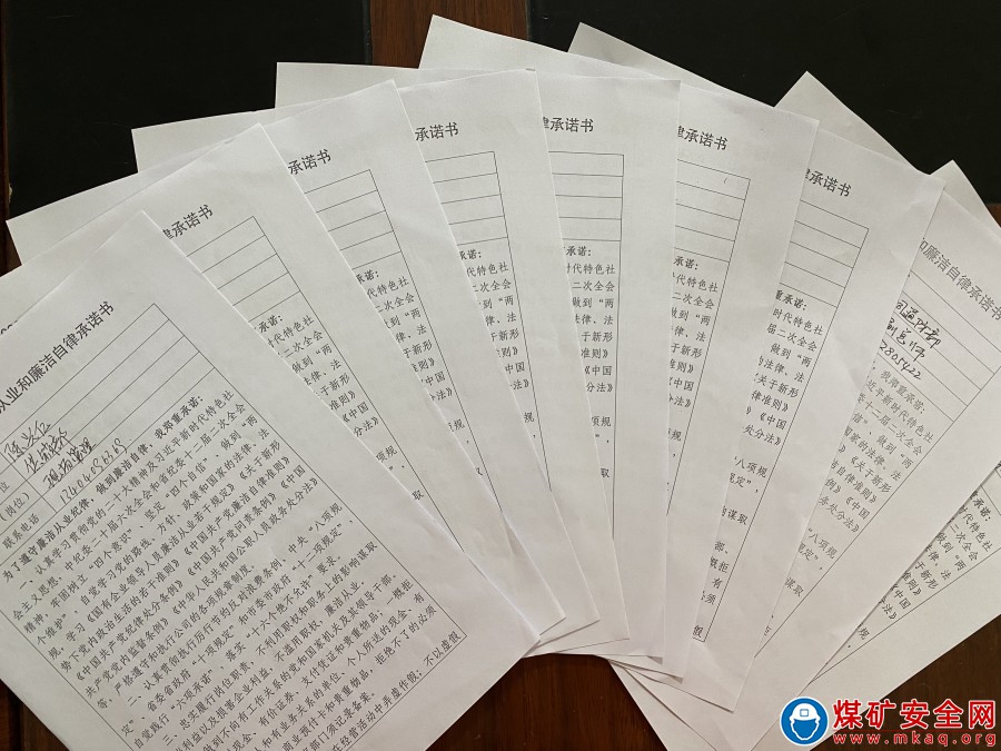 簽訂《廉潔從業(yè)和廉潔自律承諾書》加強廉潔自律意識