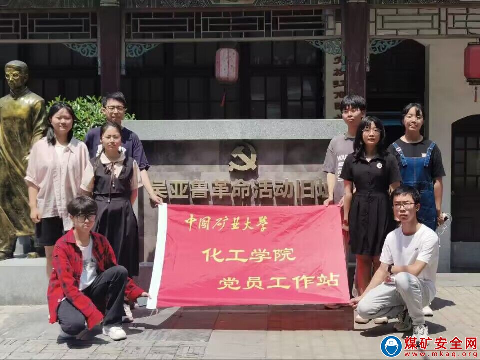 中國礦業(yè)大學“星燧隴海，回眸二七”星火實踐團參觀吳亞魯紀念館